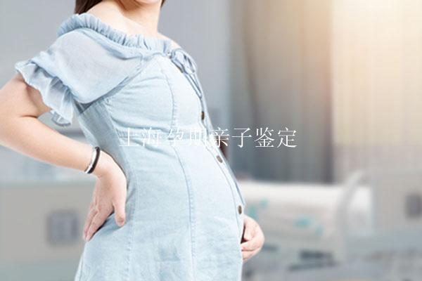 上海孕期亲子鉴定