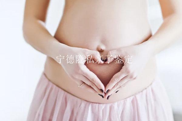 ​宁德隐私亲子鉴定