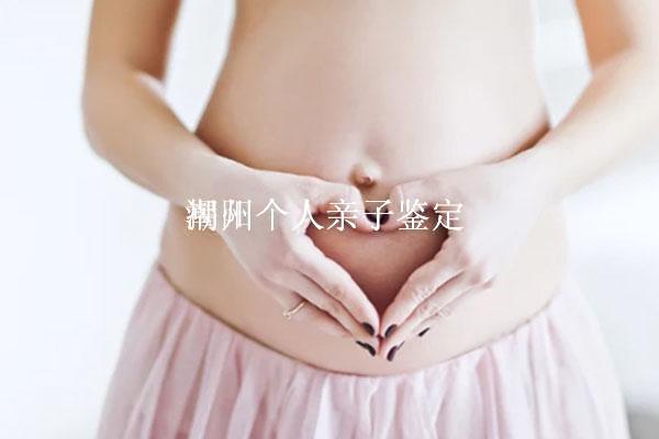 揭阳个人亲子鉴定
