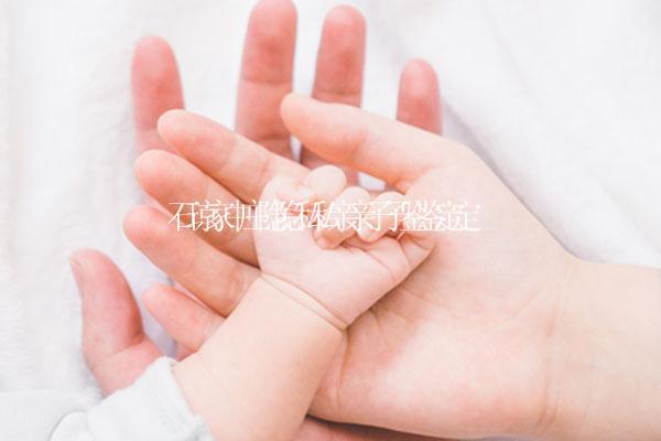 石家庄隐私亲子鉴定