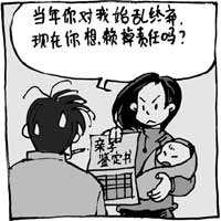 亲子鉴定帮助“空降”的儿子拿到遗产