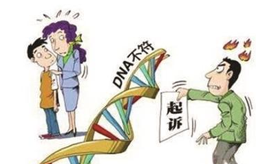 出国做亲子鉴定不料被,还得二次做