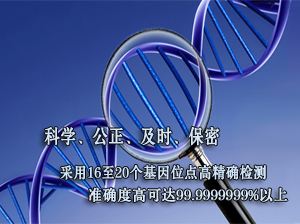 沧州是可以直接做胎儿亲子鉴定的吗?有这样的机构吗?