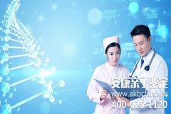 广东潮州亲子鉴定机构排名,广东潮州亲子鉴定机构哪家好?