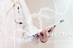 广东中山亲子鉴定哪里做的准,广东中山亲子鉴定哪里做正规?【地址电话
