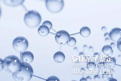 湖北咸宁亲子鉴定机构排名,湖北咸宁亲子鉴定机构哪家好?
