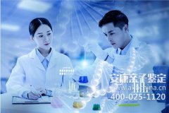 湖南娄底亲子鉴定哪里做的准,湖南娄底亲子鉴定哪里做正规?【地址电话