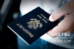 江苏南京亲子鉴定机构排名,江苏南京亲子鉴定机构哪家好?