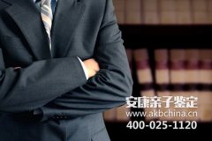 江苏盐城亲子鉴定机构排名,江苏盐城亲子鉴定机构哪家好?