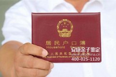 辽宁丹东亲子鉴定哪里做的准,辽宁丹东亲子鉴定哪里做正规?【地址电话