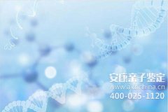 山西运城亲子鉴定机构排名,山西运城亲子鉴定机构哪家好?