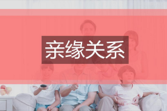 夏邑无创亲子鉴定亲子鉴定（夏邑无创亲子鉴定亲子鉴定几周准确率多少）
